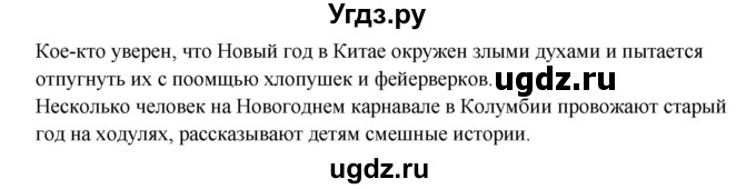 ГДЗ (Решебник) по русскому языку 6 класс Сабитова З.К. / упражнение / 255(продолжение 2)