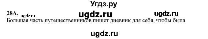 ГДЗ (Решебник) по русскому языку 6 класс Сабитова З.К. / упражнение / 28