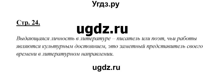 ГДЗ (Решебник) по русскому языку 6 класс Сабитова З.К. / упражнение / 302