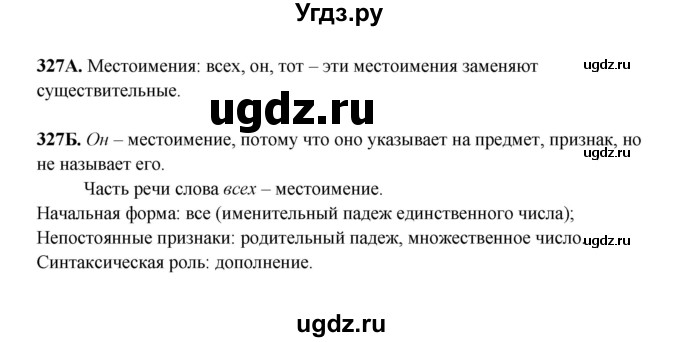 ГДЗ (Решебник) по русскому языку 6 класс Сабитова З.К. / упражнение / 327