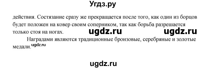 ГДЗ (Решебник) по русскому языку 6 класс Сабитова З.К. / упражнение / 356(продолжение 2)