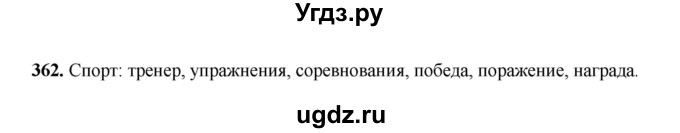 ГДЗ (Решебник) по русскому языку 6 класс Сабитова З.К. / упражнение / 362