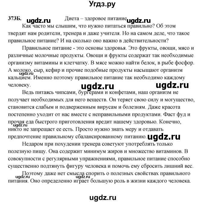 ГДЗ (Решебник) по русскому языку 6 класс Сабитова З.К. / упражнение / 373(продолжение 2)