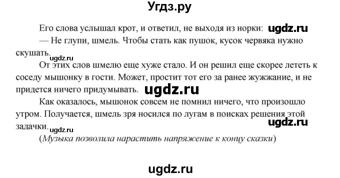 ГДЗ (Решебник) по русскому языку 6 класс Сабитова З.К. / упражнение / 386(продолжение 2)