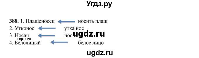 ГДЗ (Решебник) по русскому языку 6 класс Сабитова З.К. / упражнение / 388