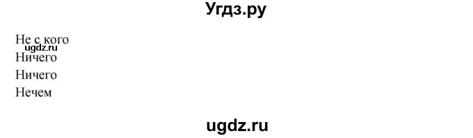 ГДЗ (Решебник) по русскому языку 6 класс Сабитова З.К. / упражнение / 412(продолжение 2)