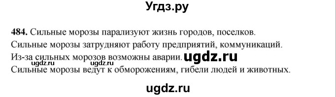 ГДЗ (Решебник) по русскому языку 6 класс Сабитова З.К. / упражнение / 484