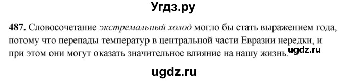 ГДЗ (Решебник) по русскому языку 6 класс Сабитова З.К. / упражнение / 487