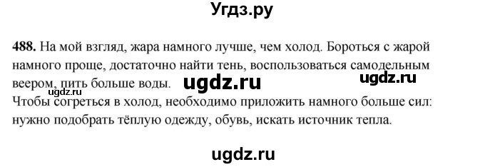 ГДЗ (Решебник) по русскому языку 6 класс Сабитова З.К. / упражнение / 488