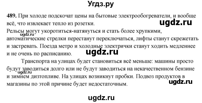 ГДЗ (Решебник) по русскому языку 6 класс Сабитова З.К. / упражнение / 489