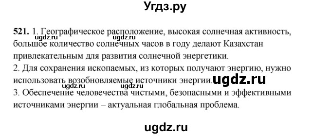 ГДЗ (Решебник) по русскому языку 6 класс Сабитова З.К. / упражнение / 521