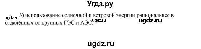 ГДЗ (Решебник) по русскому языку 6 класс Сабитова З.К. / упражнение / 534(продолжение 2)