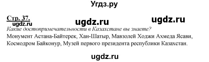 ГДЗ (Решебник) по русскому языку 6 класс Сабитова З.К. / упражнение / 58