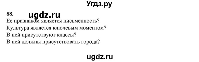 ГДЗ (Решебник) по русскому языку 6 класс Сабитова З.К. / упражнение / 88