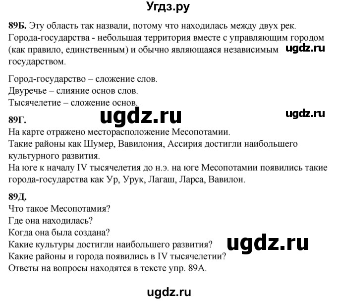 ГДЗ (Решебник) по русскому языку 6 класс Сабитова З.К. / упражнение / 89(продолжение 2)