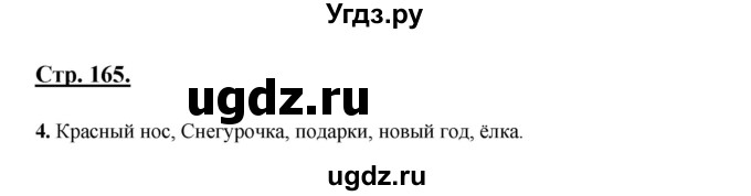 ГДЗ (Решебник) по русскому языку 6 класс Сабитова З.К. / итоговая работа / глава 4 / 4