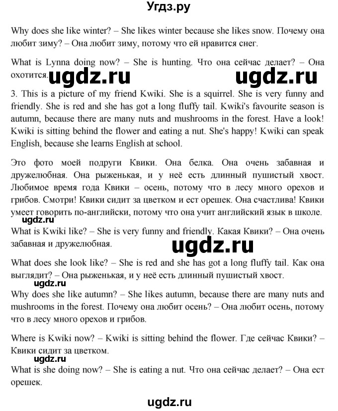 ГДЗ (Решебник) по английскому языку 4 класс ( сборник грамматических упражнений Starlight) Рязанцева С.Б. / страница / 15(продолжение 2)