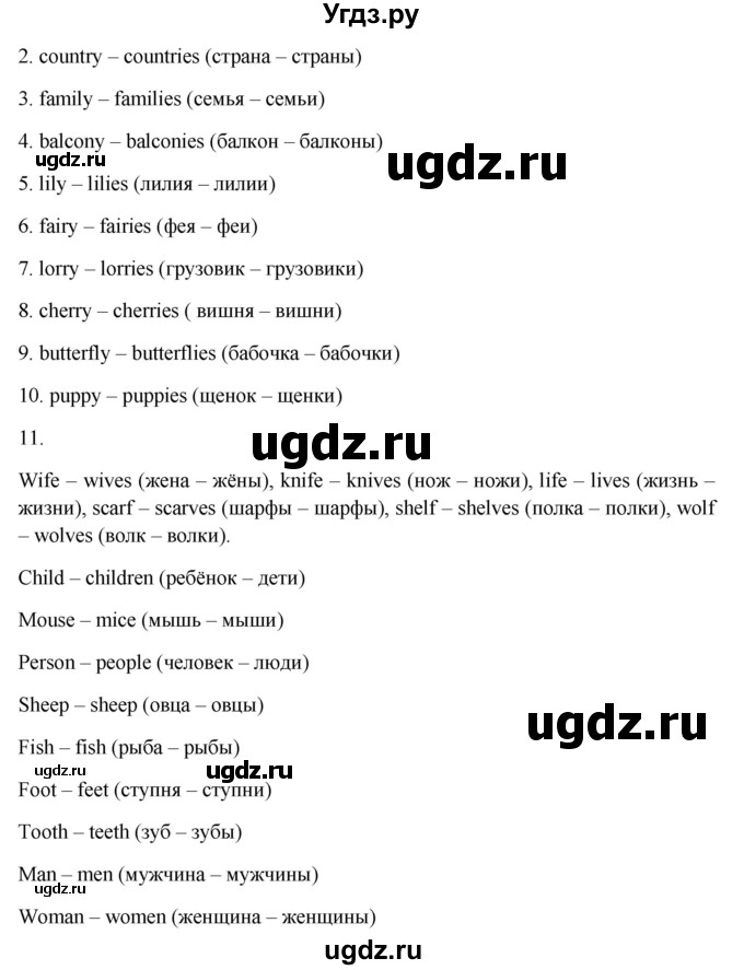 ГДЗ (Решебник) по английскому языку 4 класс ( сборник грамматических упражнений Starlight) Рязанцева С.Б. / страница / 21(продолжение 2)