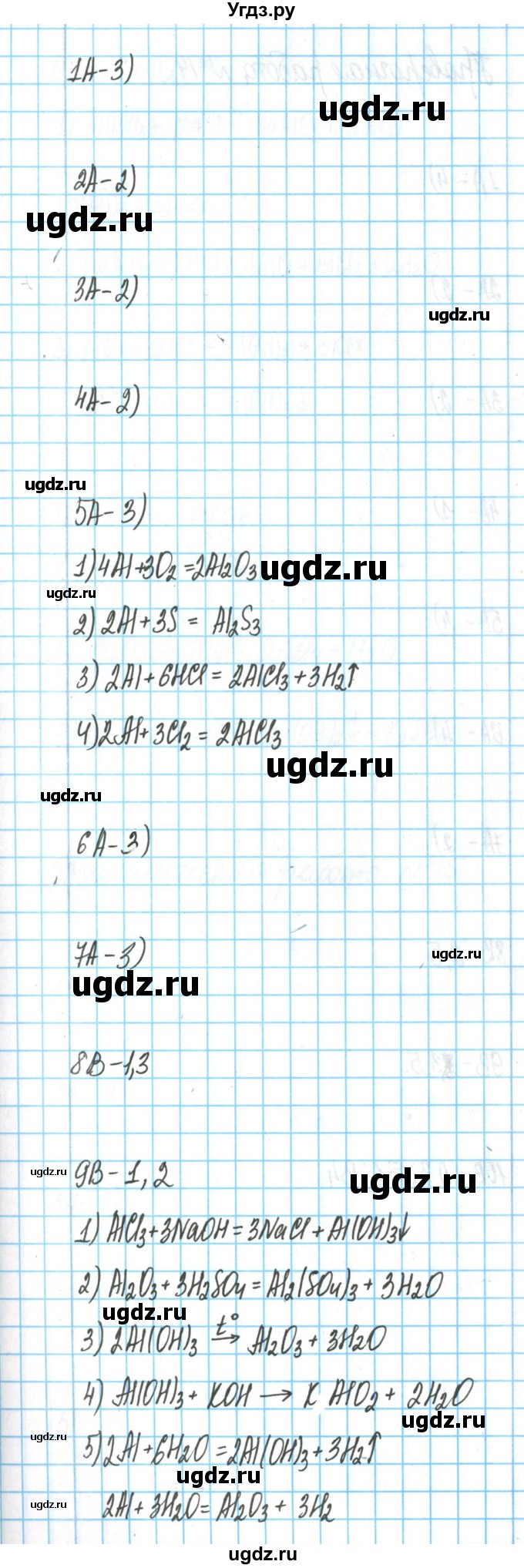 ГДЗ (Решебник) по химии 9 класс (тетрадь для оценки качества знаний) Габриелян О.С. / проверочные работы / 12(продолжение 2)