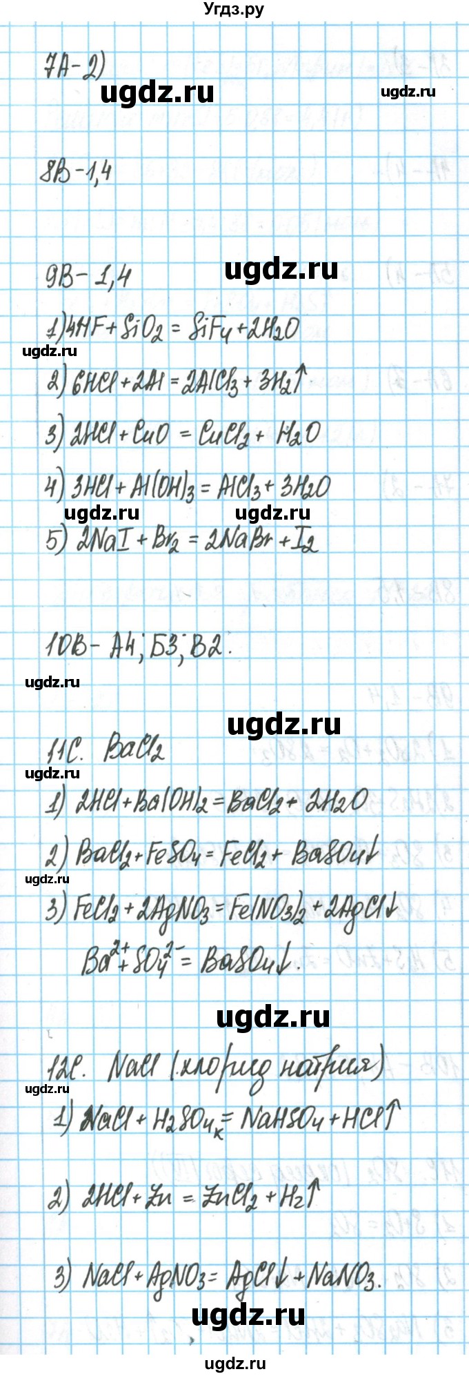 ГДЗ (Решебник) по химии 9 класс (тетрадь для оценки качества знаний) Габриелян О.С. / проверочные работы / 19(продолжение 2)