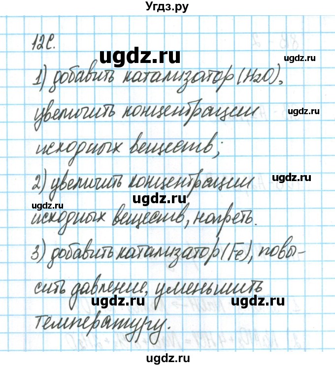 ГДЗ (Решебник) по химии 9 класс (тетрадь для оценки качества знаний) Габриелян О.С. / проверочные работы / 31(продолжение 3)