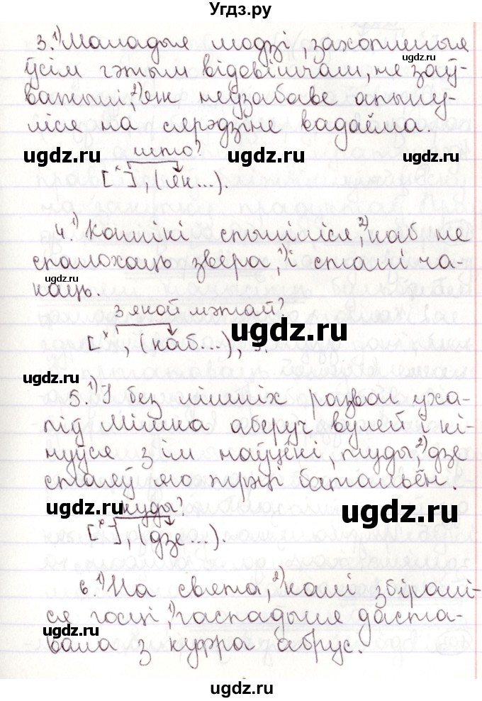 ГДЗ (Решебник №1) по белорусскому языку 9 класс Валочка Г.М. / практыкаванне / 101(продолжение 2)