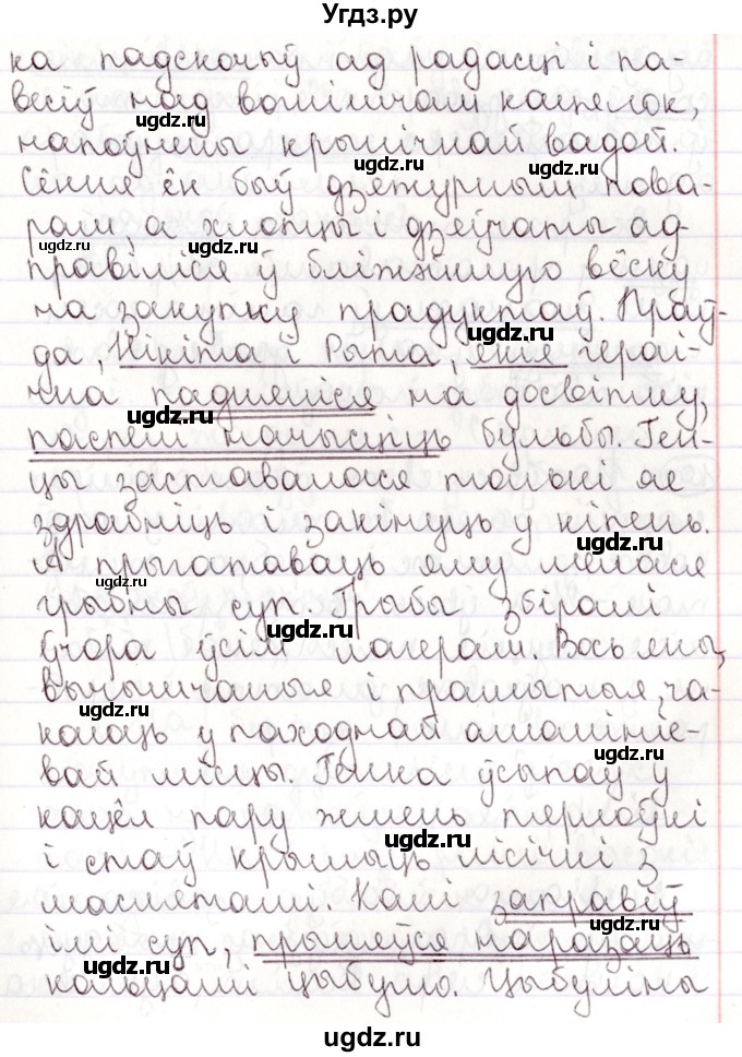 ГДЗ (Решебник №1) по белорусскому языку 9 класс Валочка Г.М. / практыкаванне / 103(продолжение 2)