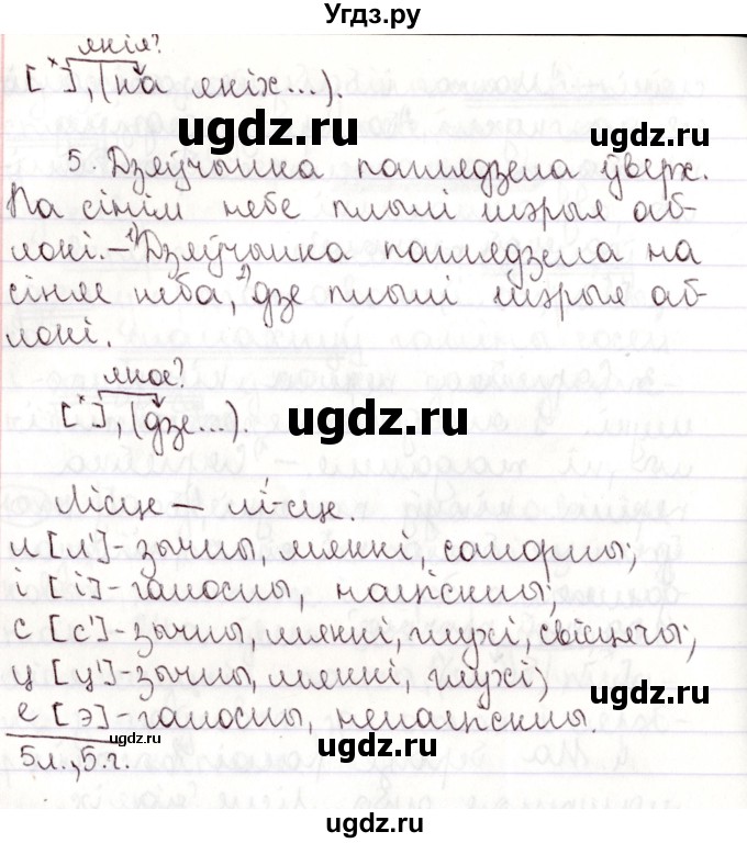 ГДЗ (Решебник №1) по белорусскому языку 9 класс Валочка Г.М. / практыкаванне / 104(продолжение 3)
