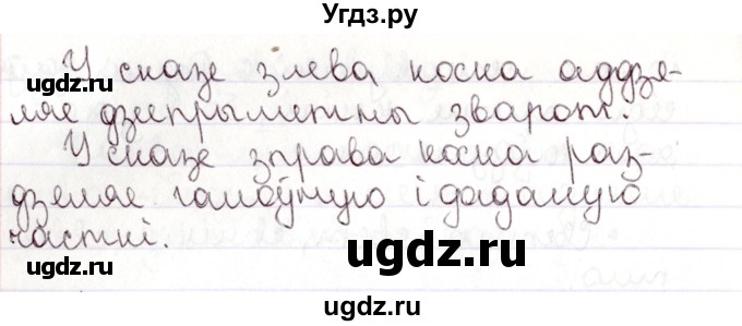 ГДЗ (Решебник №1) по белорусскому языку 9 класс Валочка Г.М. / практыкаванне / 111(продолжение 2)