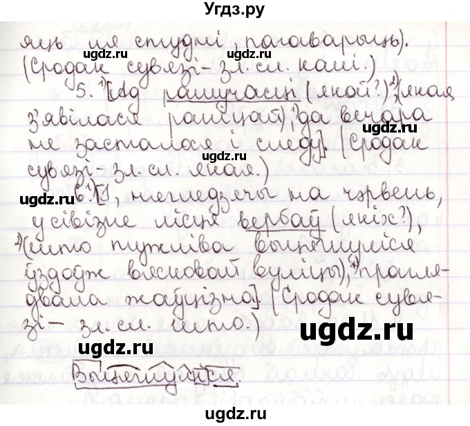 ГДЗ (Решебник №1) по белорусскому языку 9 класс Валочка Г.М. / практыкаванне / 112(продолжение 2)