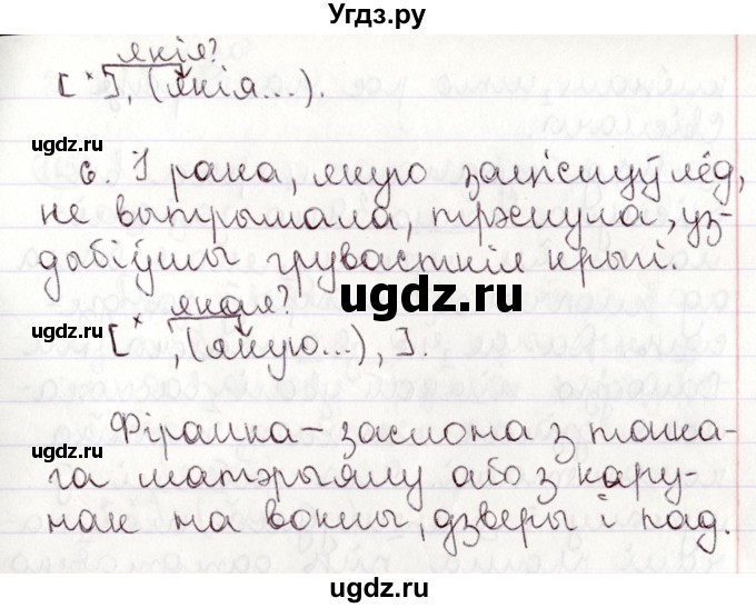 ГДЗ (Решебник №1) по белорусскому языку 9 класс Валочка Г.М. / практыкаванне / 113(продолжение 3)
