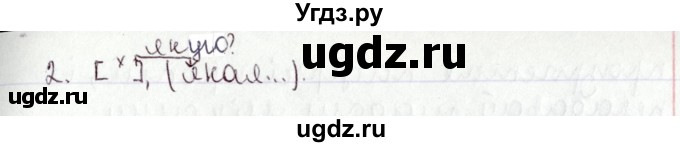 ГДЗ (Решебник №1) по белорусскому языку 9 класс Валочка Г.М. / практыкаванне / 114(продолжение 3)