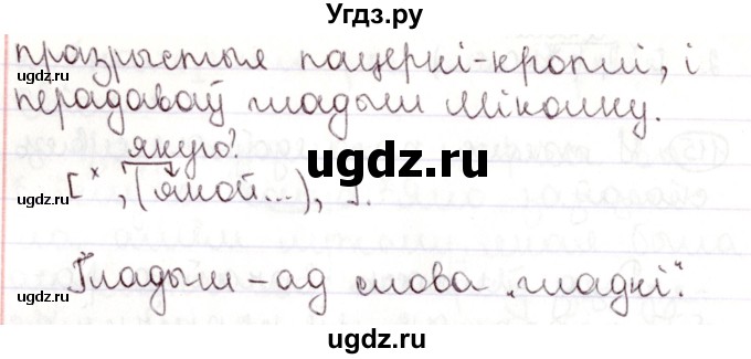 ГДЗ (Решебник №1) по белорусскому языку 9 класс Валочка Г.М. / практыкаванне / 115(продолжение 2)