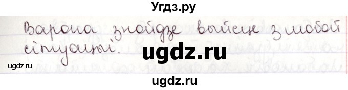 ГДЗ (Решебник №1) по белорусскому языку 9 класс Валочка Г.М. / практыкаванне / 128(продолжение 2)