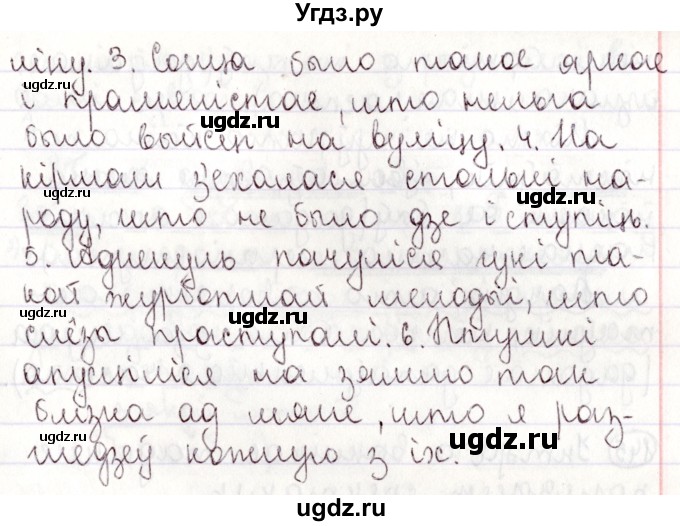 ГДЗ (Решебник №1) по белорусскому языку 9 класс Валочка Г.М. / практыкаванне / 143(продолжение 2)