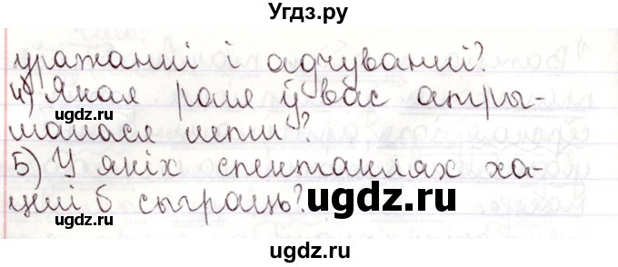 ГДЗ (Решебник №1) по белорусскому языку 9 класс Валочка Г.М. / практыкаванне / 145(продолжение 5)
