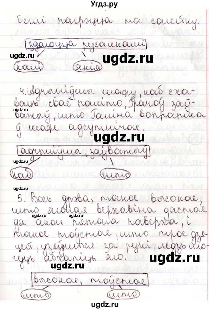 ГДЗ (Решебник №1) по белорусскому языку 9 класс Валочка Г.М. / практыкаванне / 153(продолжение 2)