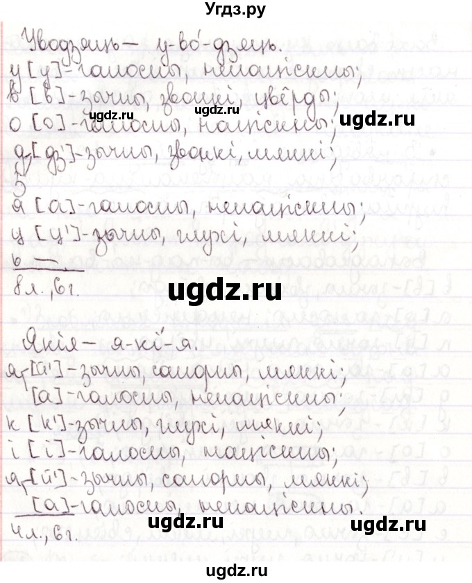 ГДЗ (Решебник №1) по белорусскому языку 9 класс Валочка Г.М. / практыкаванне / 175(продолжение 3)