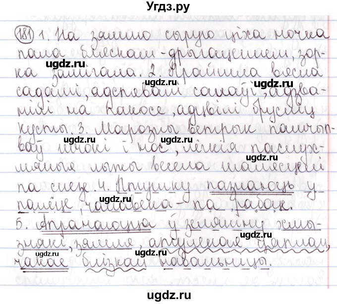 ГДЗ (Решебник №1) по белорусскому языку 9 класс Валочка Г.М. / практыкаванне / 181