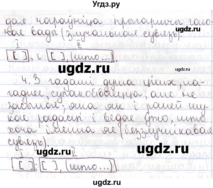 ГДЗ (Решебник №1) по белорусскому языку 9 класс Валочка Г.М. / практыкаванне / 202(продолжение 2)