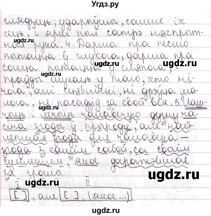 ГДЗ (Решебник №1) по белорусскому языку 9 класс Валочка Г.М. / практыкаванне / 203(продолжение 2)
