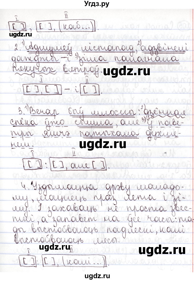 ГДЗ (Решебник №1) по белорусскому языку 9 класс Валочка Г.М. / практыкаванне / 204(продолжение 2)
