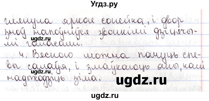 ГДЗ (Решебник №1) по белорусскому языку 9 класс Валочка Г.М. / практыкаванне / 209(продолжение 2)