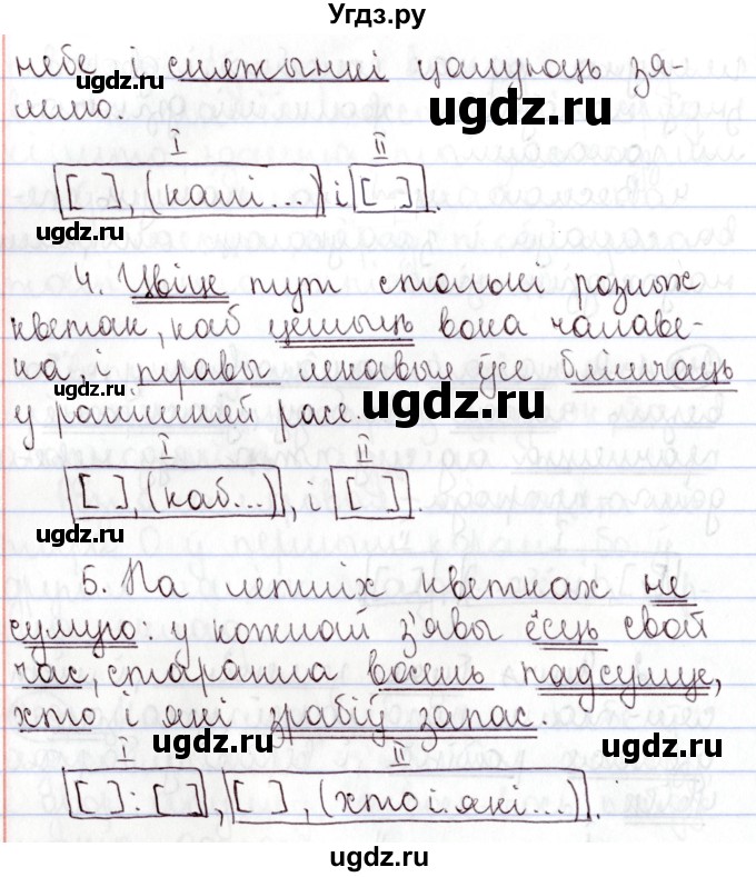 ГДЗ (Решебник №1) по белорусскому языку 9 класс Валочка Г.М. / практыкаванне / 210(продолжение 2)