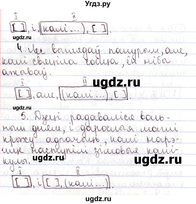 ГДЗ (Решебник №1) по белорусскому языку 9 класс Валочка Г.М. / практыкаванне / 221(продолжение 2)