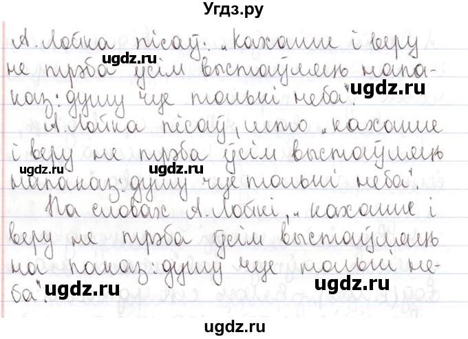 ГДЗ (Решебник №1) по белорусскому языку 9 класс Валочка Г.М. / практыкаванне / 256(продолжение 4)