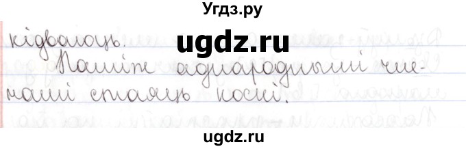 ГДЗ (Решебник №1) по белорусскому языку 9 класс Валочка Г.М. / практыкаванне / 268(продолжение 2)