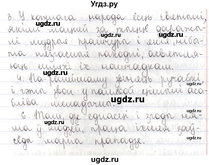 ГДЗ (Решебник №1) по белорусскому языку 9 класс Валочка Г.М. / практыкаванне / 274(продолжение 2)