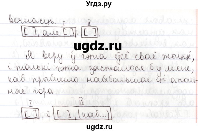 ГДЗ (Решебник №1) по белорусскому языку 9 класс Валочка Г.М. / практыкаванне / 278(продолжение 2)