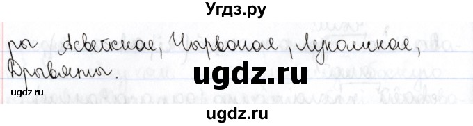 ГДЗ (Решебник №1) по белорусскому языку 9 класс Валочка Г.М. / практыкаванне / 28(продолжение 4)